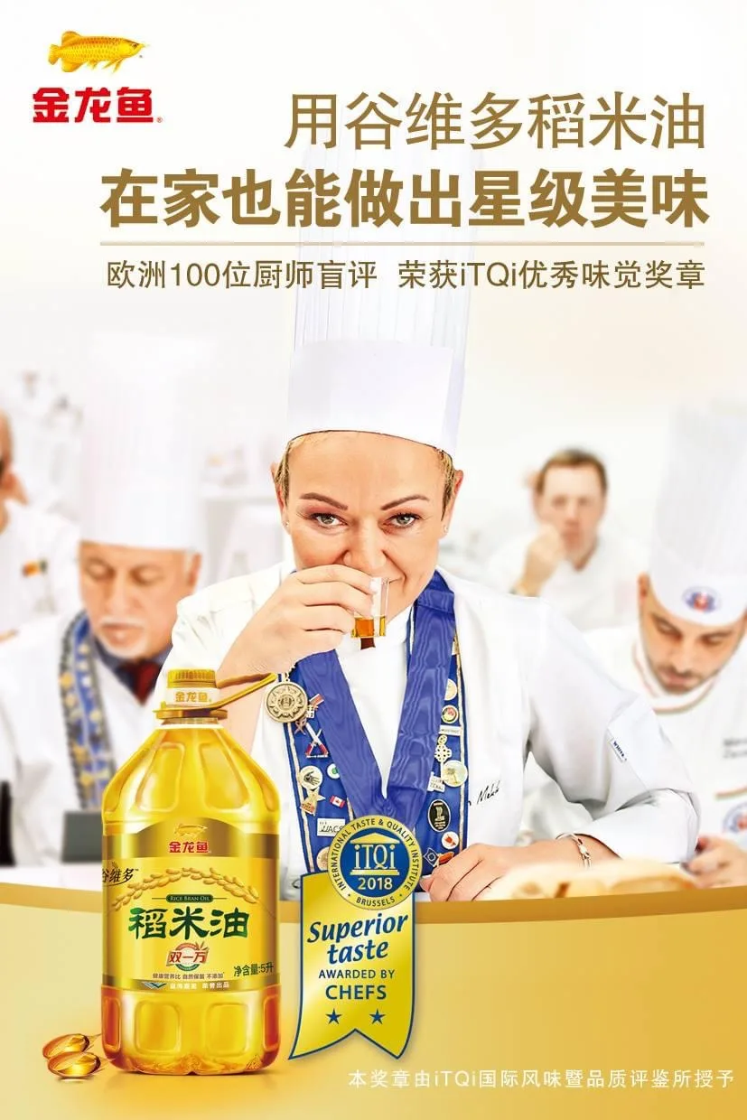 Arawana afişi: Çince yazılı sarı tanıtım afişi; ortada Özlem beyaz şef ceketi ve madalyasıyla bir kaşığı tadıyor, arkasında şef şapkalı jüri üyeleri; önde büyük Arawana pirinç kepeği yağı bidonu ve Superior Taste rozeti. Dikey.